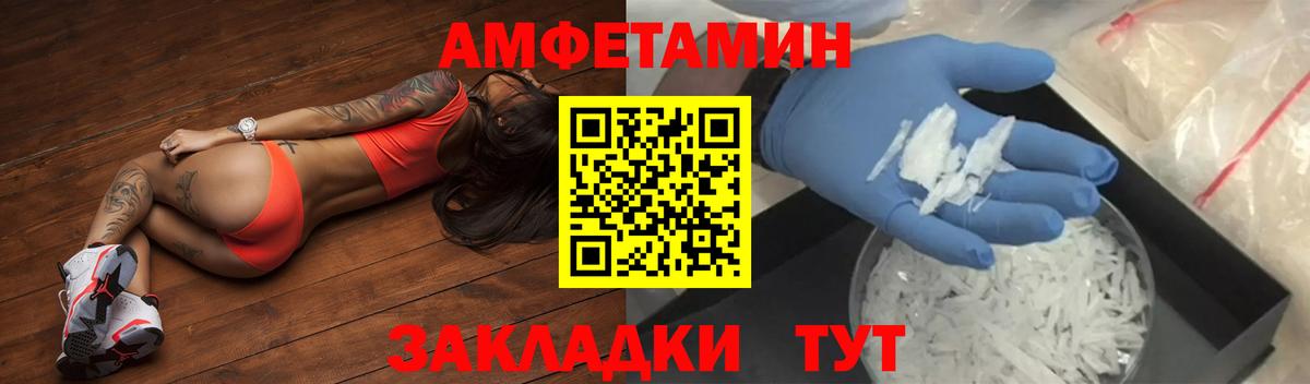 АМФ Розовый Ишимбай