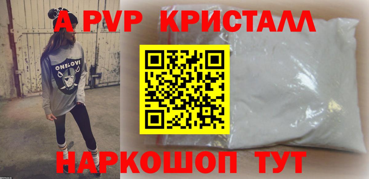 Ишимбай  Альфа ПВП крисы CK  Вход с VPN 