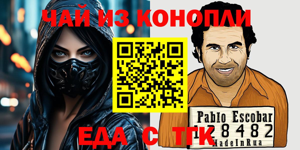 Canna-Cookies марихуана  Вход с VPN  Ишимбай 