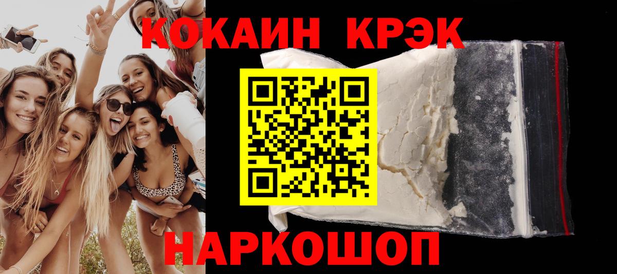 Кокаин Fish Scale  КОКАИН FishScale  Вход с VPN  КОКАИН  Ишимбай 