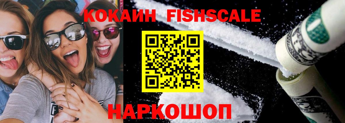 Cocaine VHQ Ишимбай