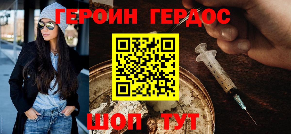 Ишимбай  ГЕРОИН гречка  Вход с VPN 