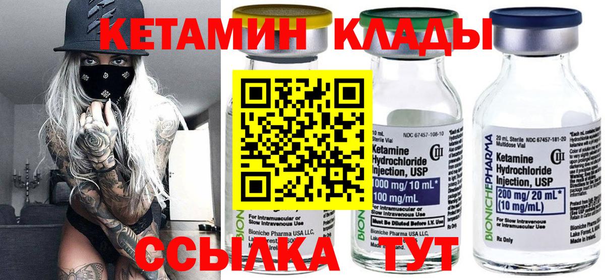 Ишимбай  Кетамин ketamine  Вход с VPN 