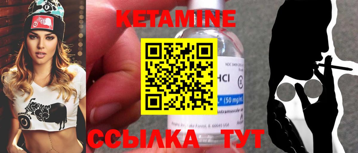 КЕТАМИН VHQ Ишимбай