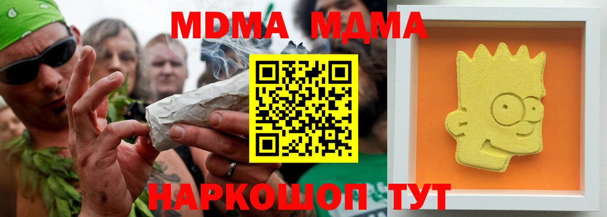 НБОМе  ГАШ  ЭКСТАЗИ  Вход с VPN  Марихуана  Канабис  Ишимбай  Меф кристаллы 