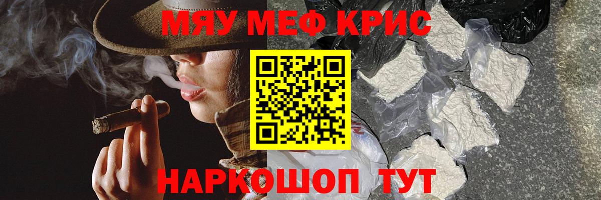 Меф  Вход с VPN  МЕФ mephedrone  Ишимбай  МЕФ  купить закладку  Мефедрон мяу мяу 