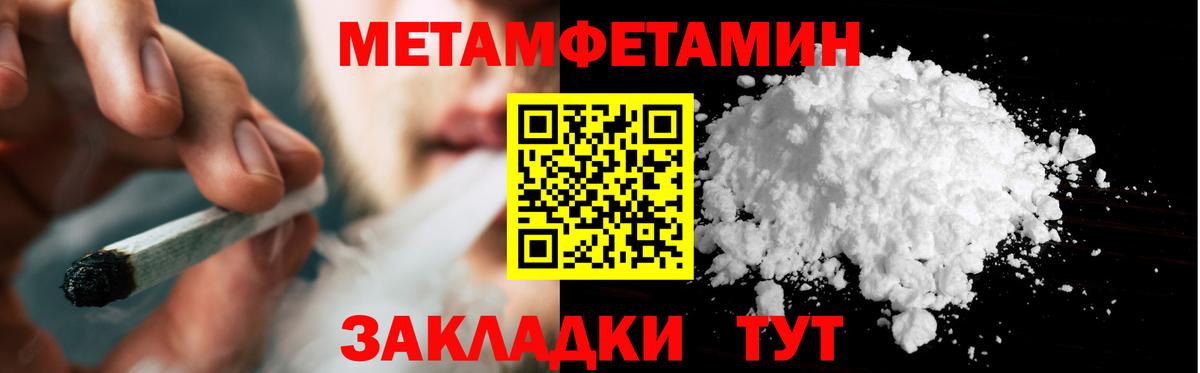 Первитин витя Ишимбай