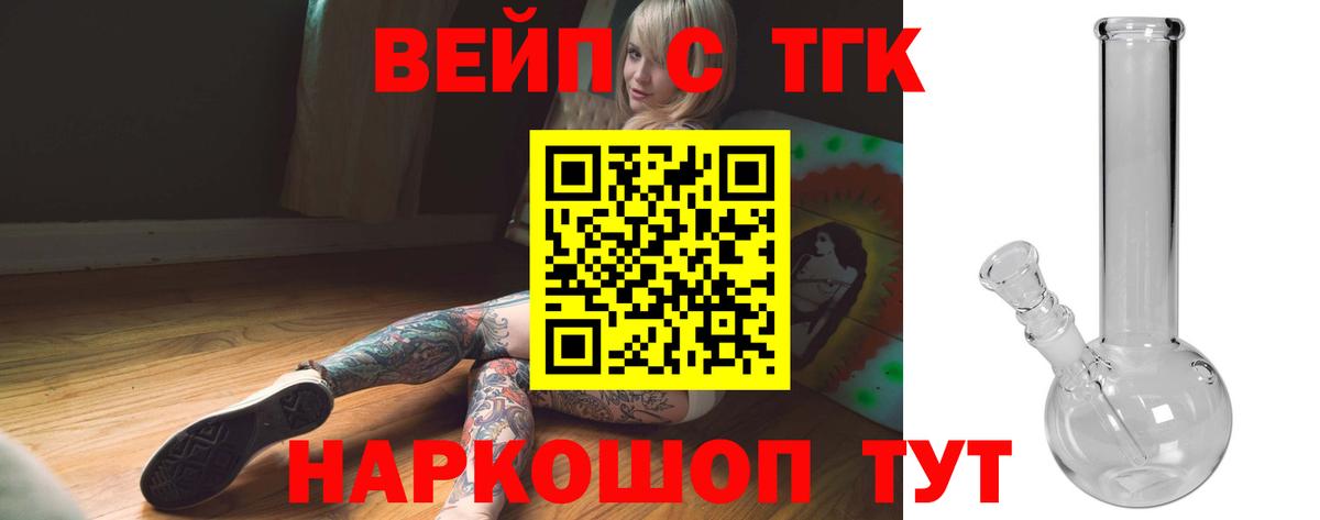 закладки  ТГК гашишное масло  Вход с VPN  Ишимбай 
