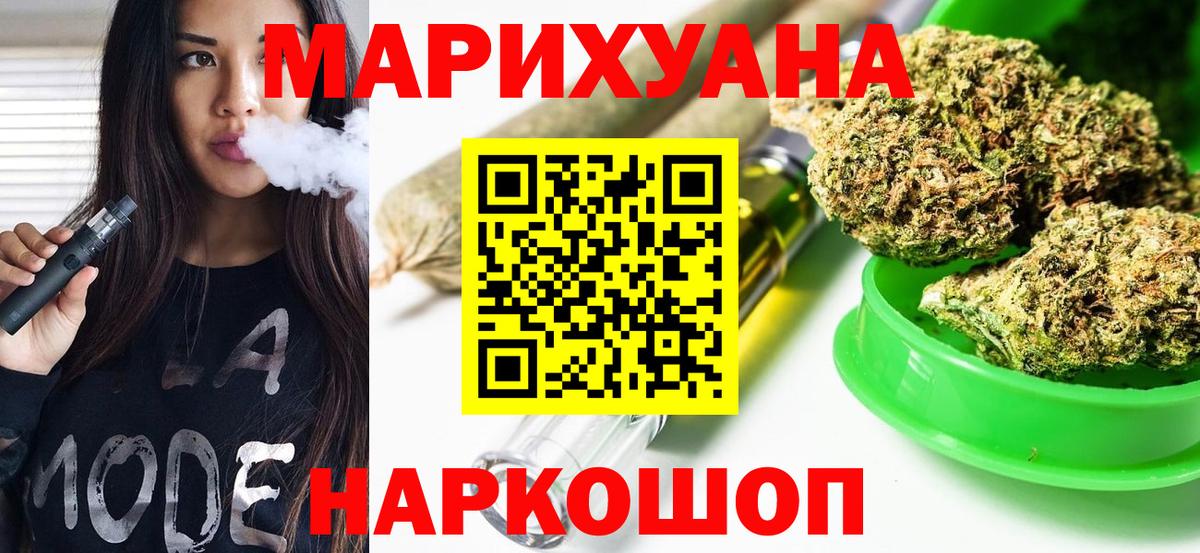 МАРИХУАНА LSD WEED  Вход с VPN  Бошки Шишки THC 21%  Ишимбай 